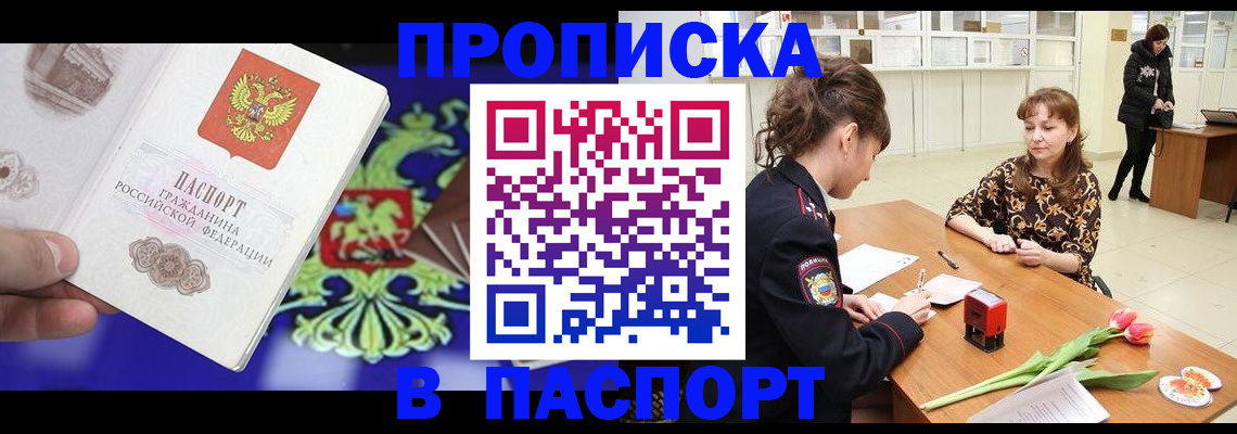 временная регистрация для школы в Жирновске