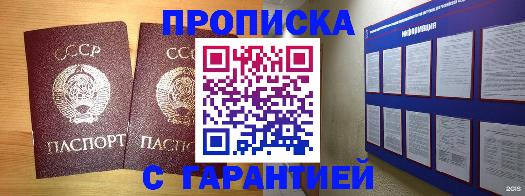 прописка паспорт в Жирновске