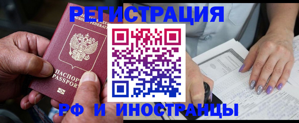 временная регистрация для всех в Жирновске