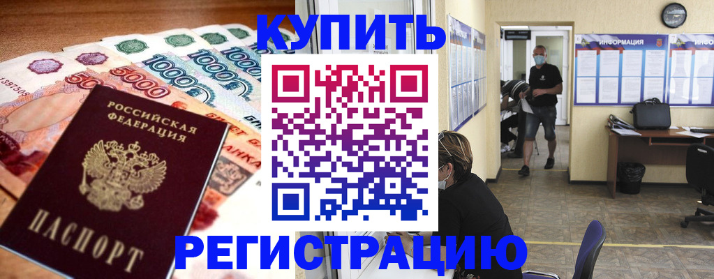 временная регистрация собственник в Жирновске